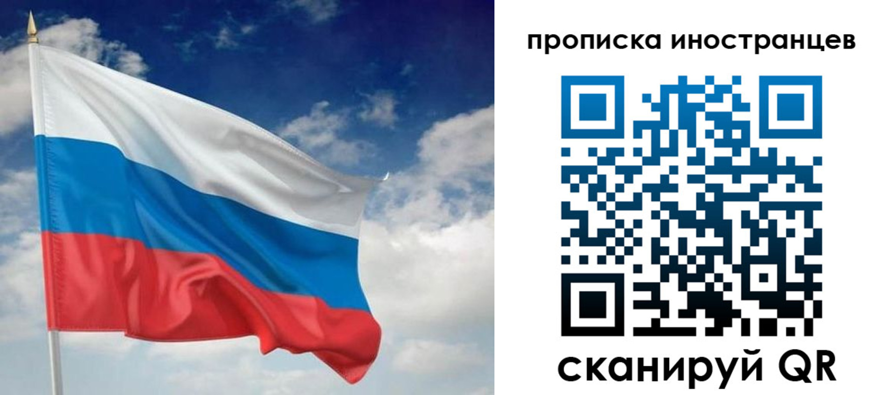временная регистрация гарантия в Курчатове
