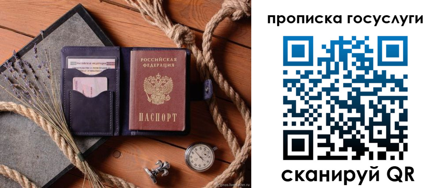 прописка поиск в Курчатове