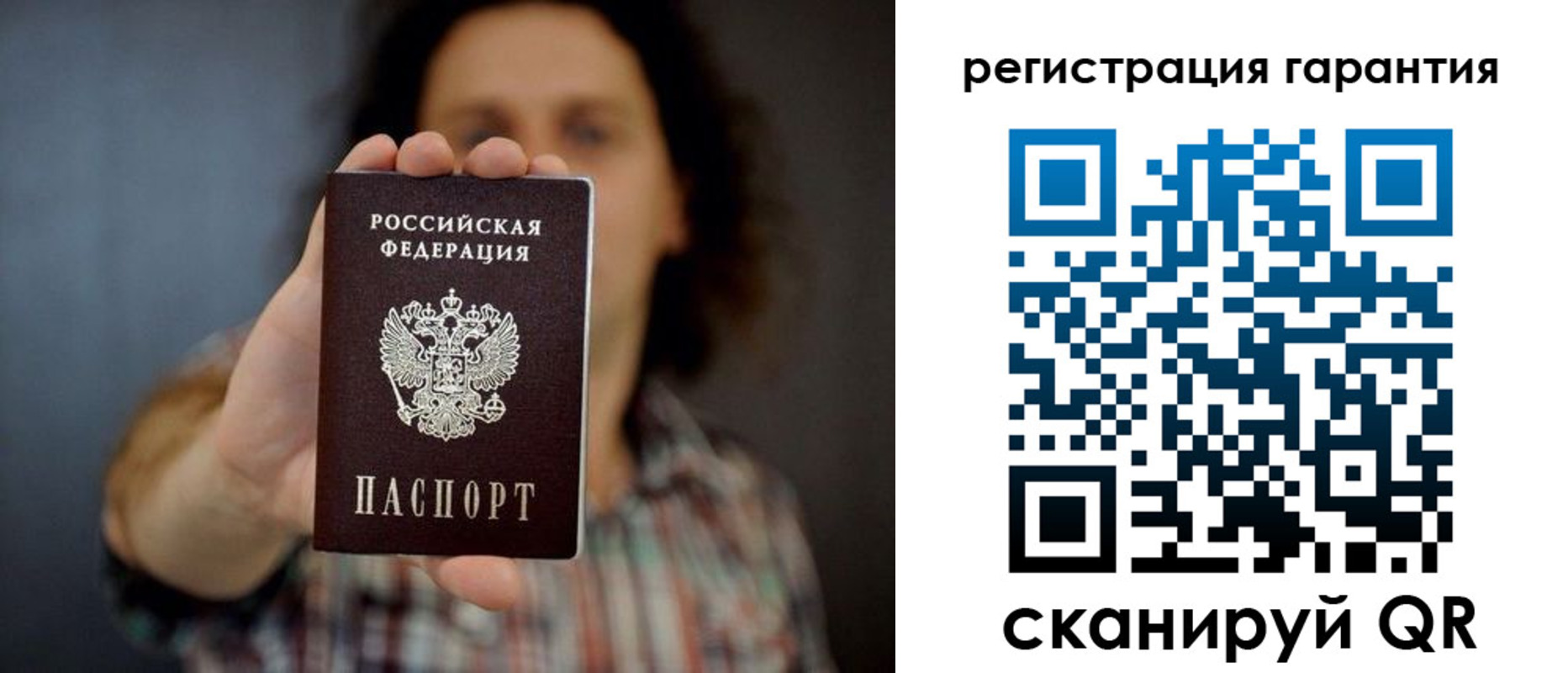 прописка для кредита в Курчатове