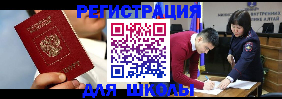 прописка поиск в Курчатове